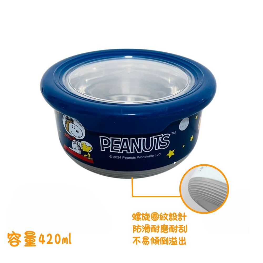 史努比 304不銹鋼防滑碗