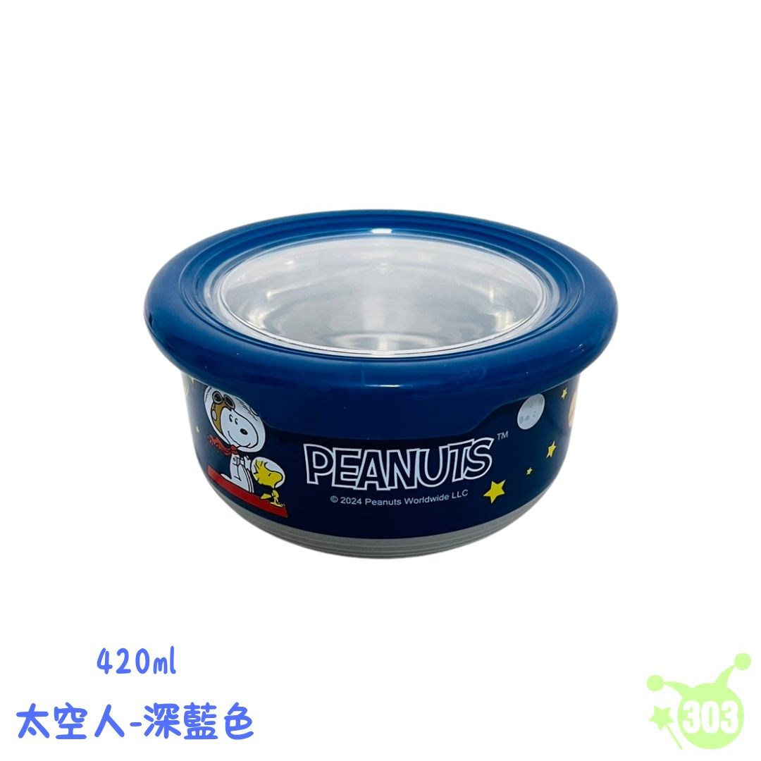 史努比 304不銹鋼防滑碗