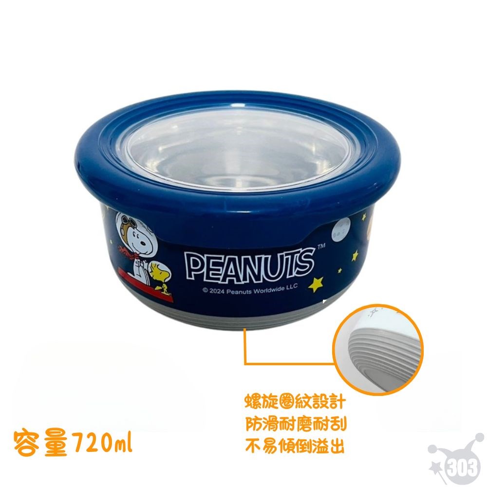 史努比 304不銹鋼防滑碗