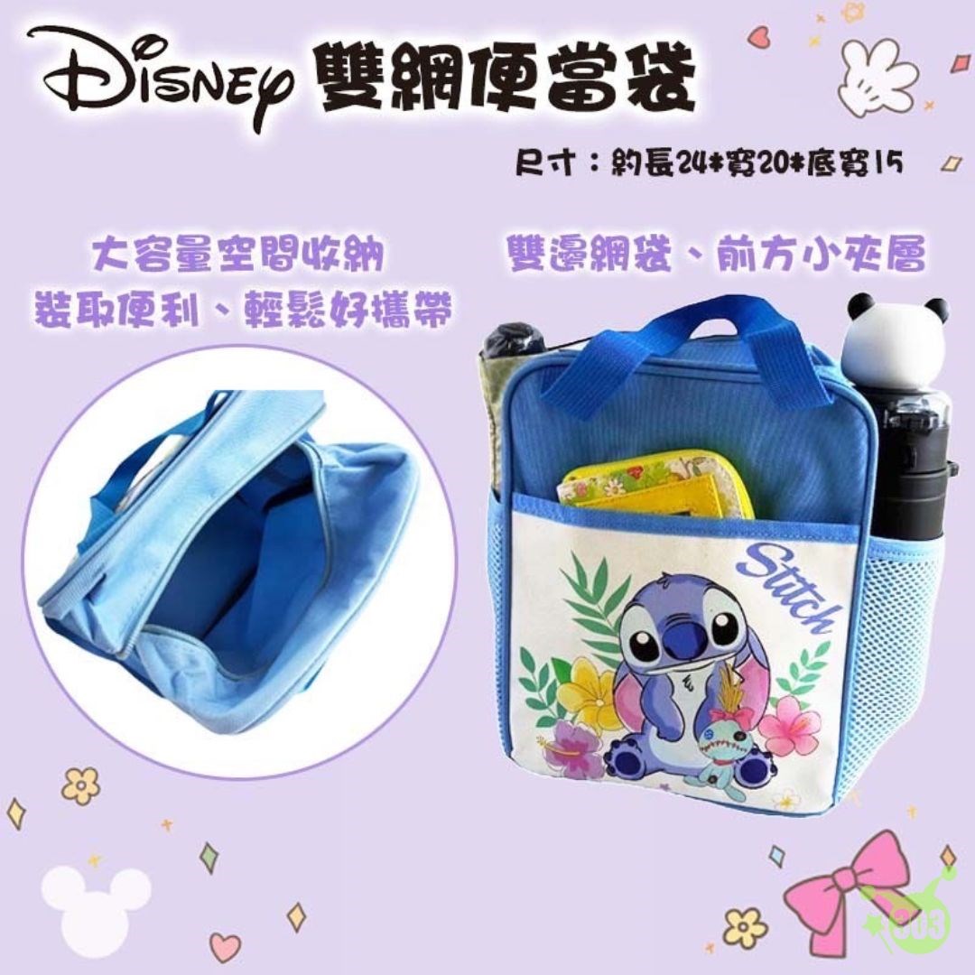 迪士尼 雙網便當袋