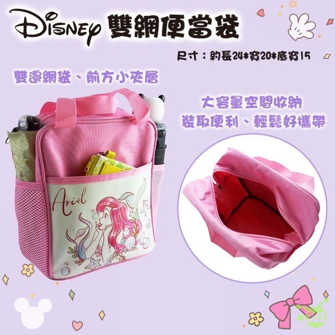 迪士尼 雙網便當袋