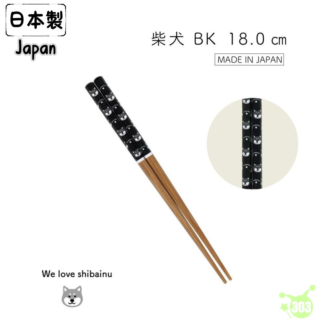 【田中箸店】日本製 兒童筷竹筷-柴犬(黑色)