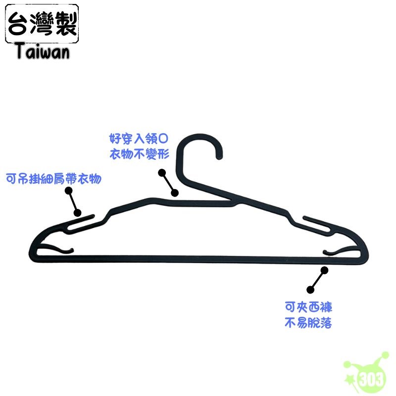 【茂盛】美福衣架 8入