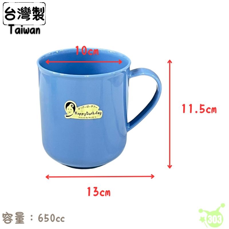 【亞力特】529H 馬卡龍大口杯