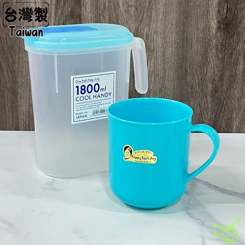 【亞力特】529H 馬卡龍大口杯