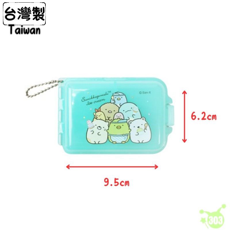 【敦景】角落小夥伴 多功能萬用盒