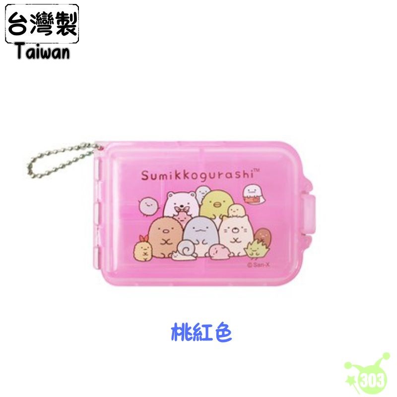 【敦景】角落小夥伴 多功能萬用盒