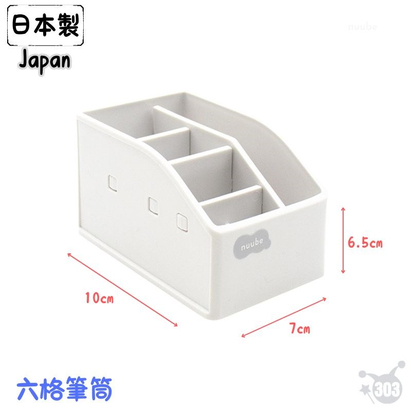 【YAMADA】Nuube 桌上筆筒收納組合架