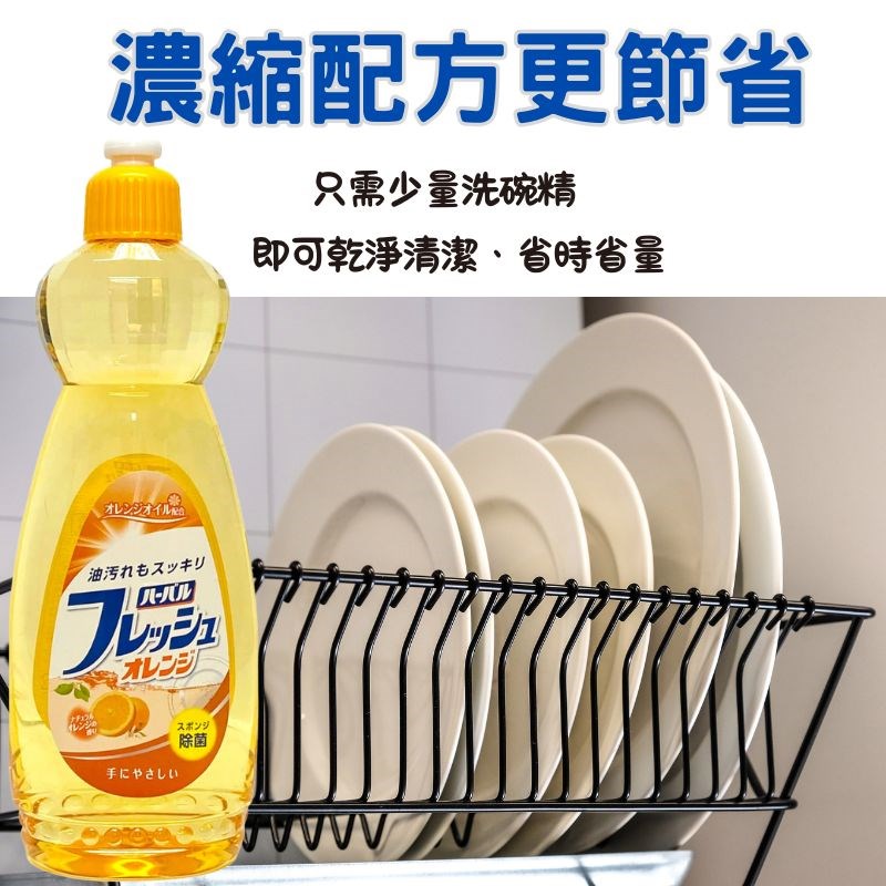 【MITSUEI】碗盤清潔劑 600ml