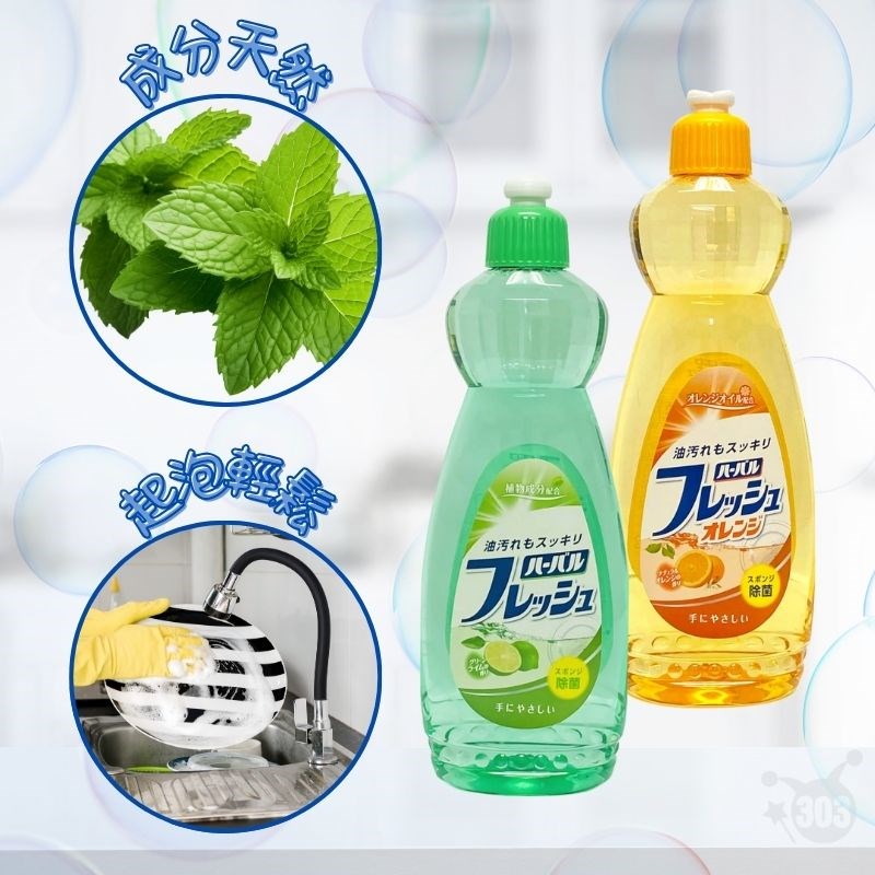 【MITSUEI】碗盤清潔劑 600ml