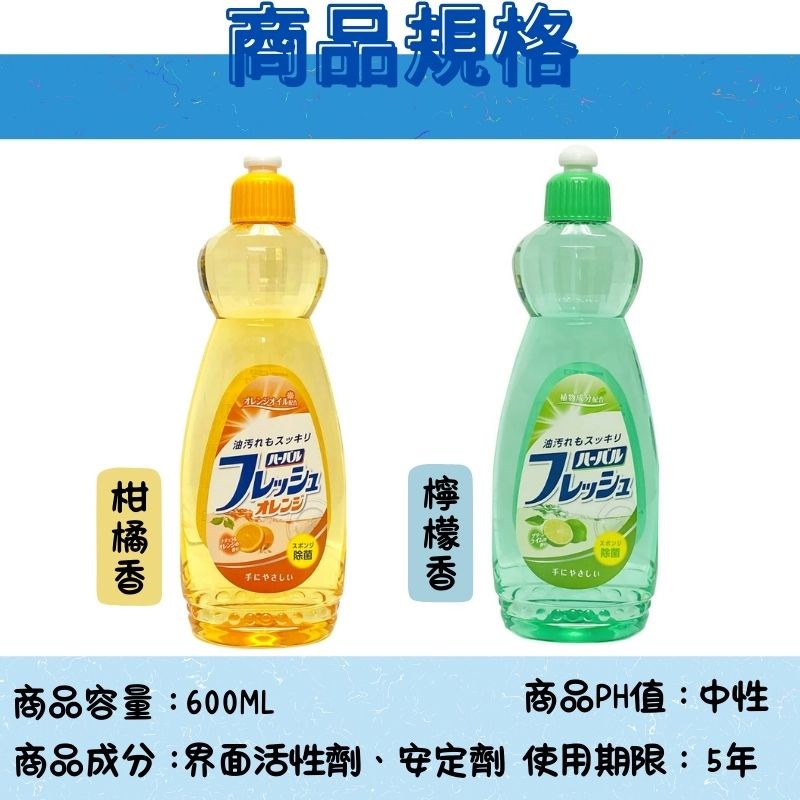 【MITSUEI】碗盤清潔劑 600ml