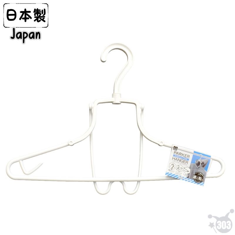 【KOKUBO】KL-211 帽T衣架