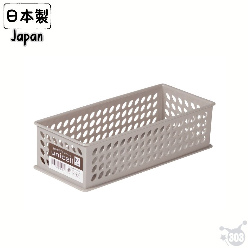 【SANADA】J-9618 Unicell 可層疊籃-M