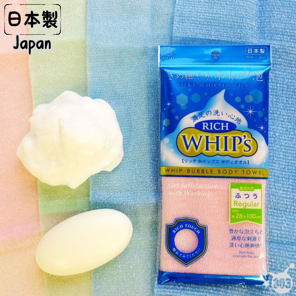 【小久保】日本製 洗澡巾