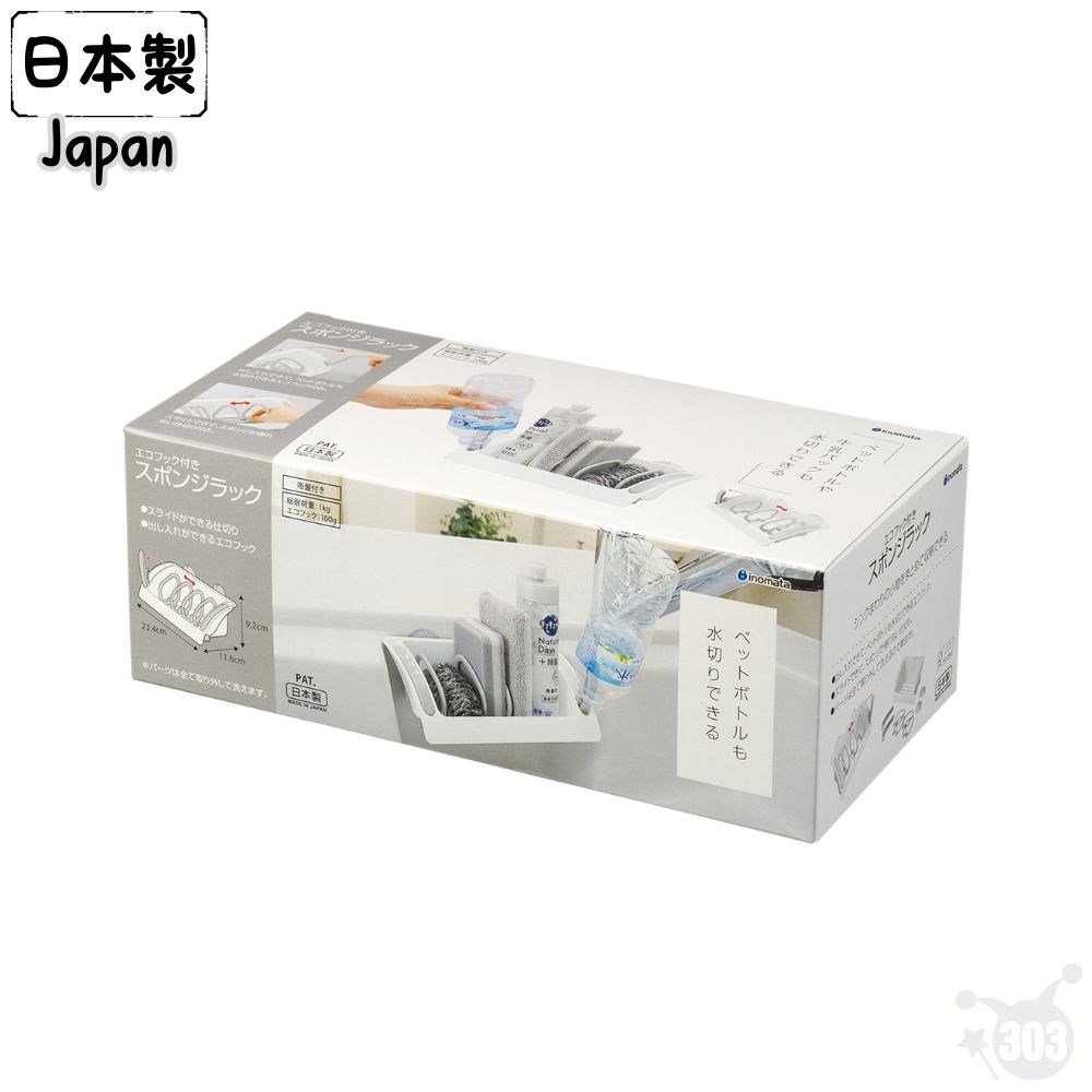 日本製 廚房置物架  