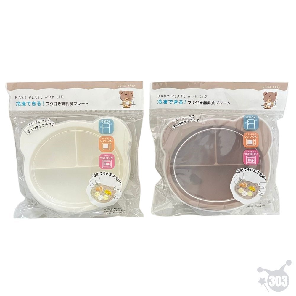 日本進口 小熊造型兒童學習筷 寶寶副食品容器 叉匙組 學習杯 微波碗