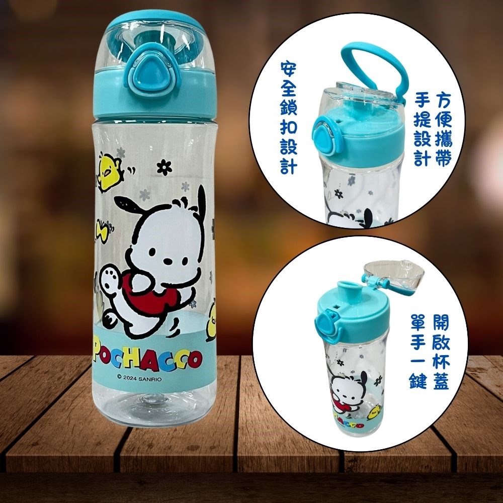 三麗鷗 洽怕狗 直飲水壺 700ml