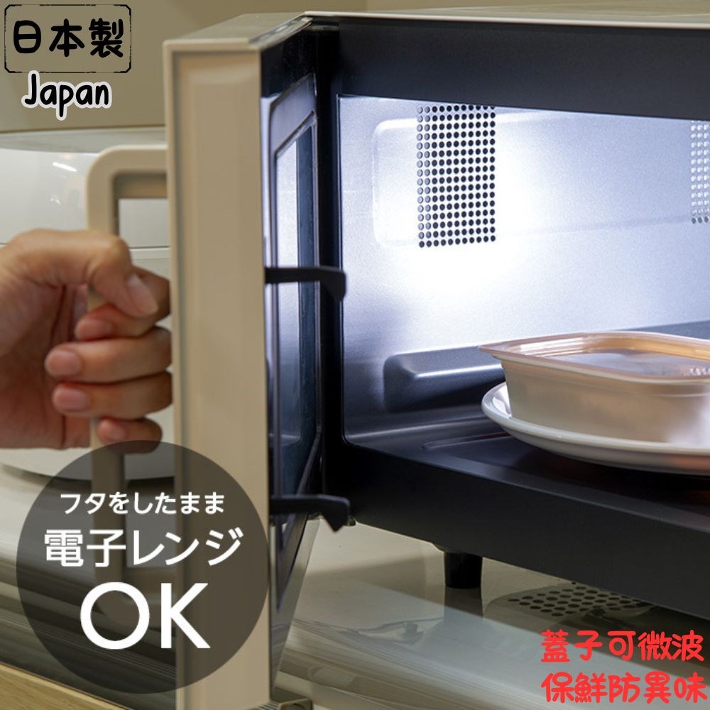 日本製 微波便當盒 270ml 2入
