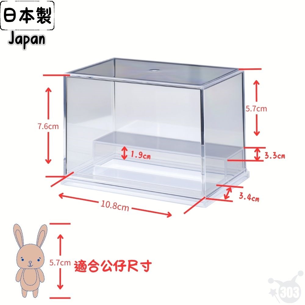 日本製 公仔展示盒 公仔收納盒  