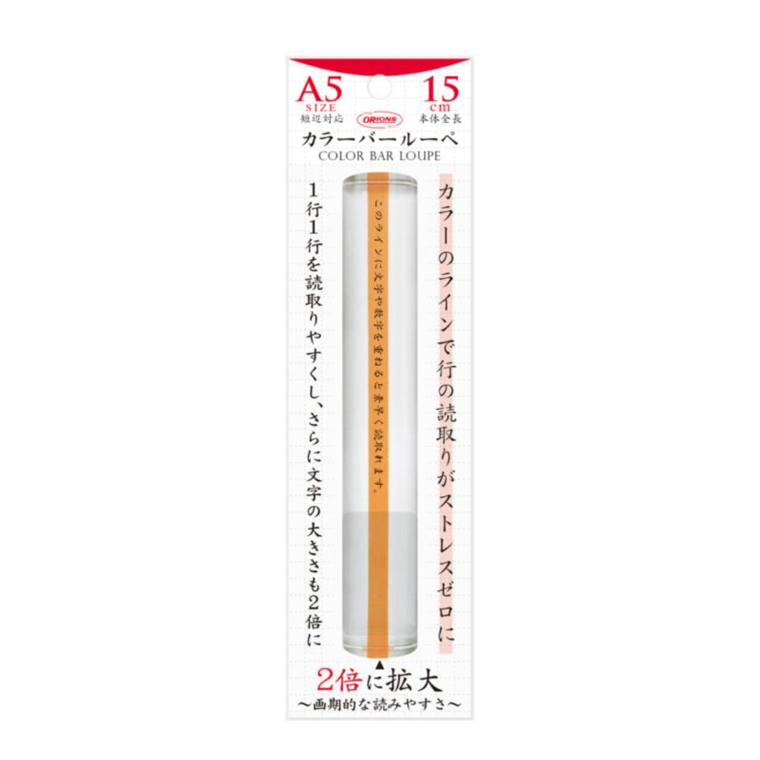 台灣製 老花 2倍放大彩色閱讀尺 15cm