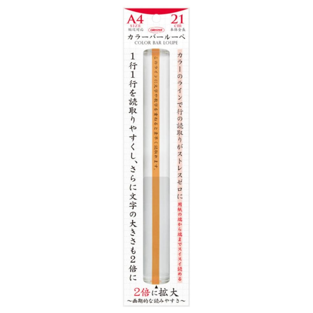 台灣製 老花 2倍放大彩色閱讀尺 標註引導尺 21cm