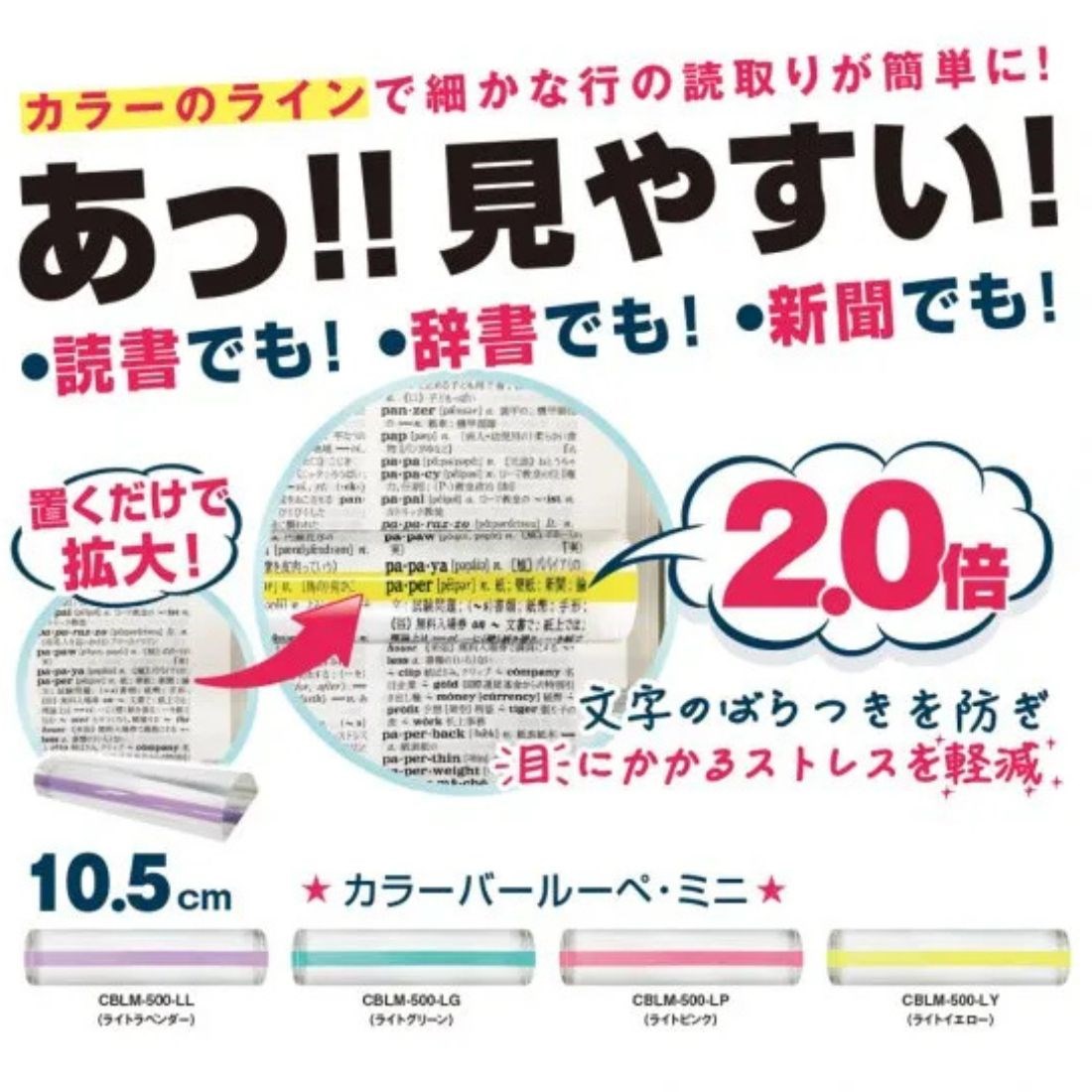 台灣製 老花 2倍放大彩色閱讀尺 標註引導尺 30cm