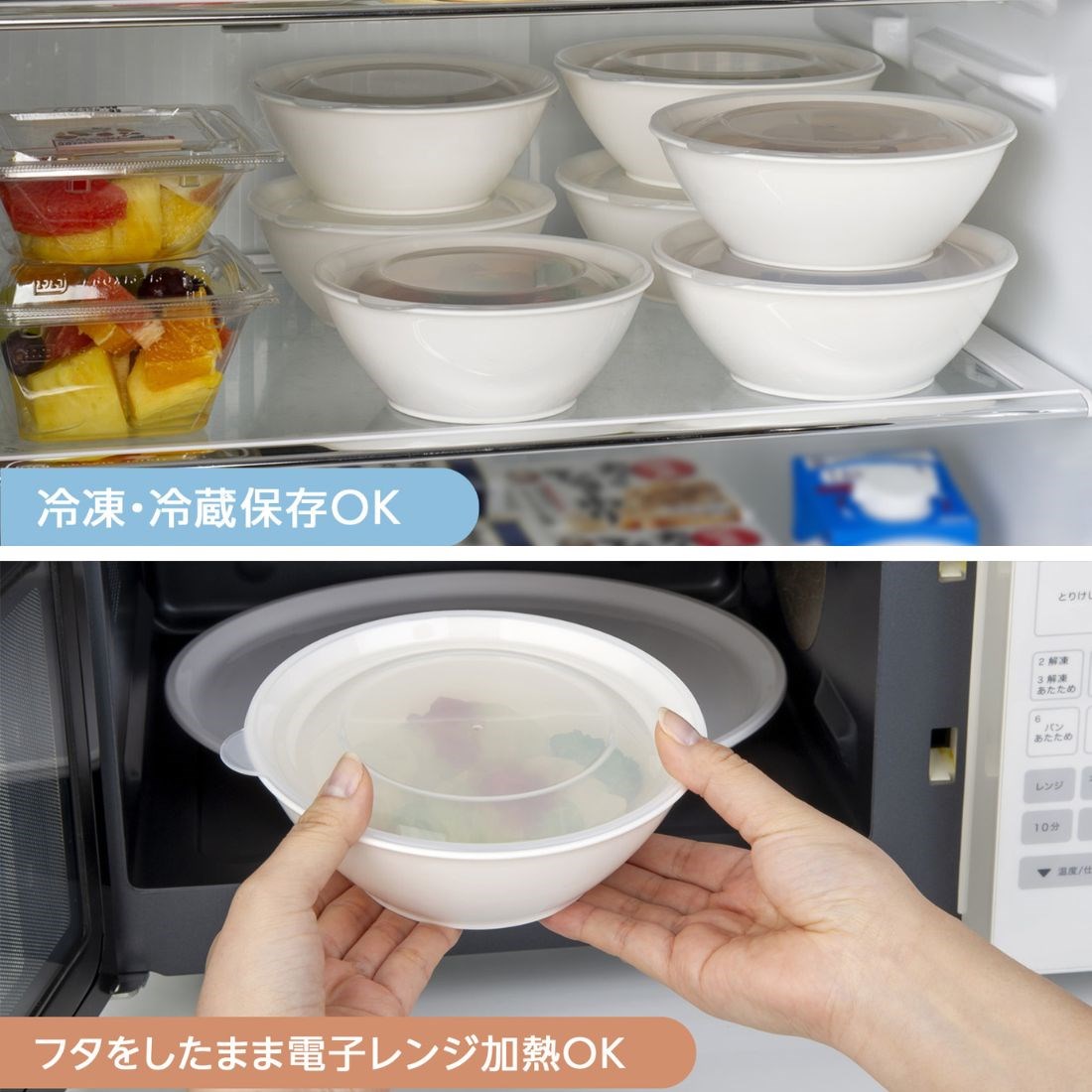 日本製 冷藏附蓋微波保鮮碗