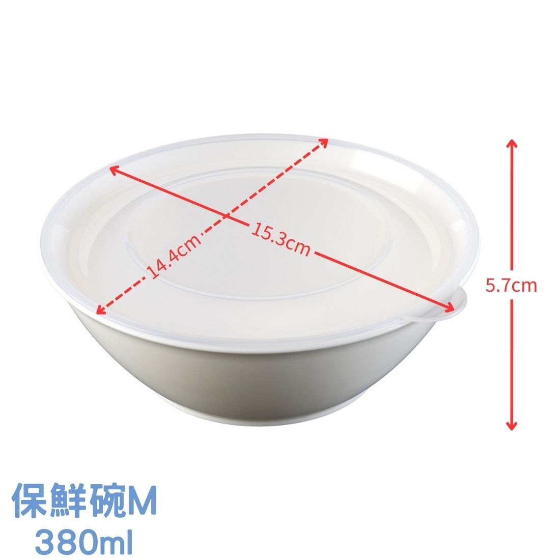 日本製 冷藏附蓋微波保鮮碗