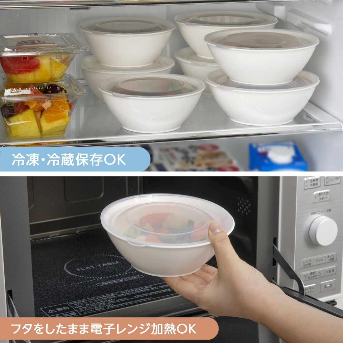 日本製 冷藏附蓋微波保鮮碗