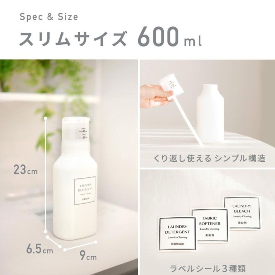 【LEC日本】按壓計量補充瓶 600ml 1000ml