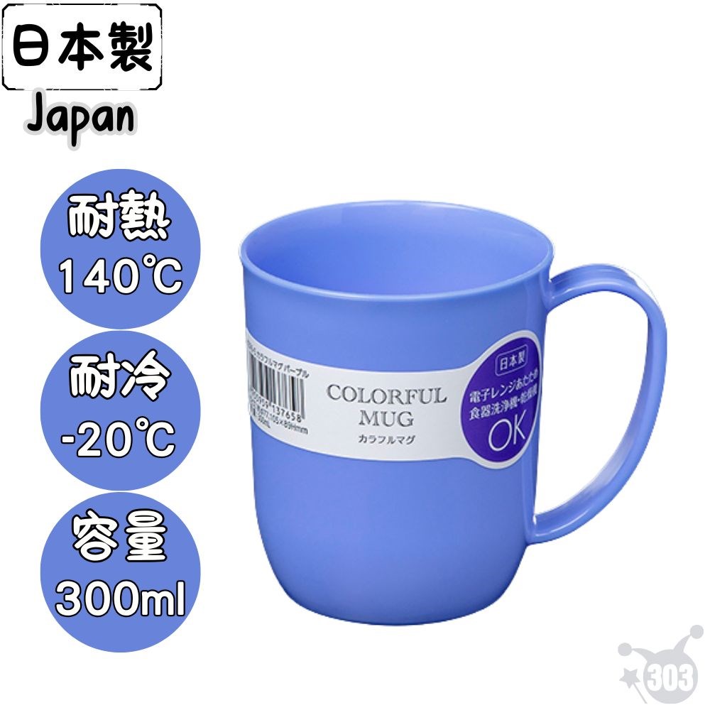 【NAKAYA】日本製 K376 彩色有耳杯