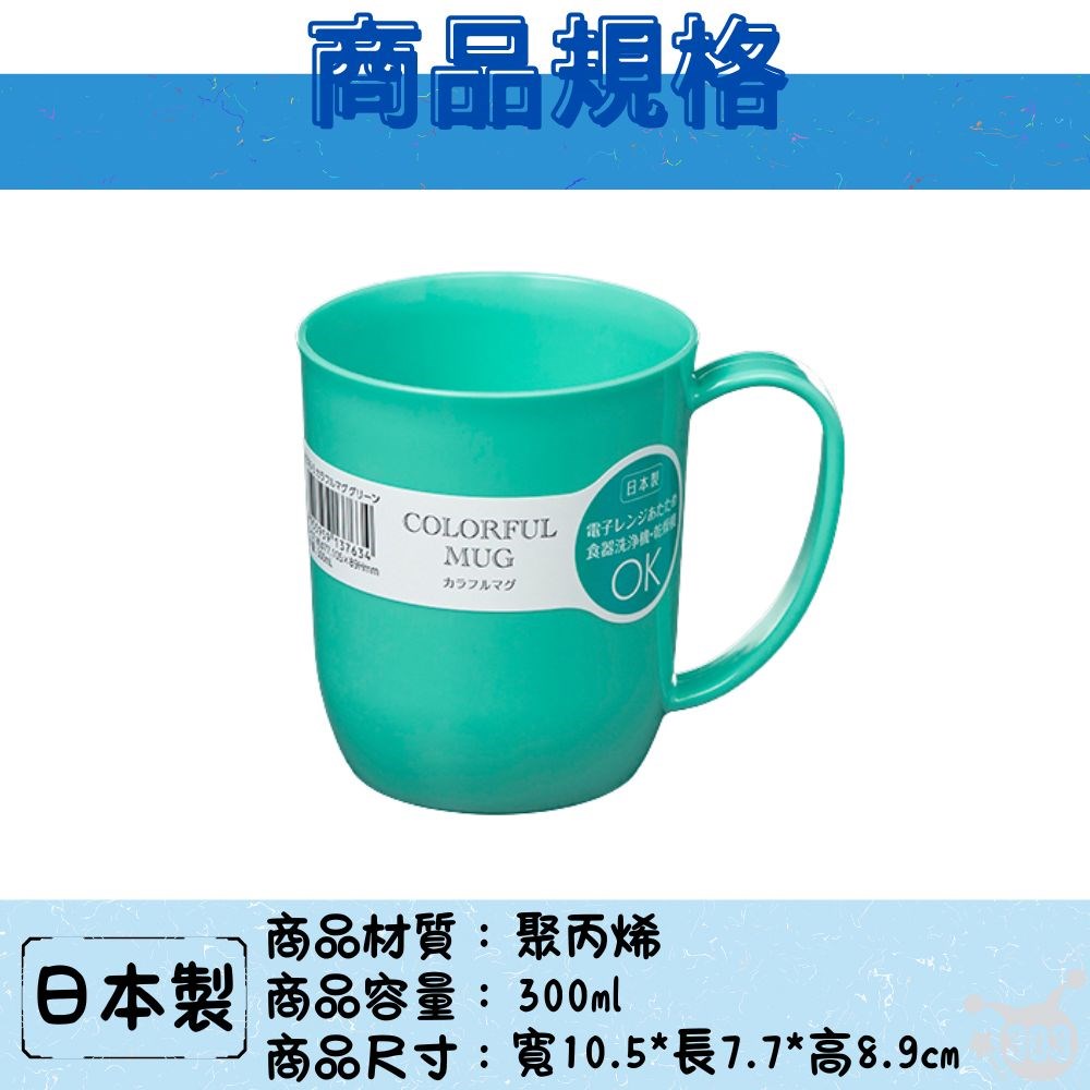 【NAKAYA】日本製 K376 彩色有耳杯