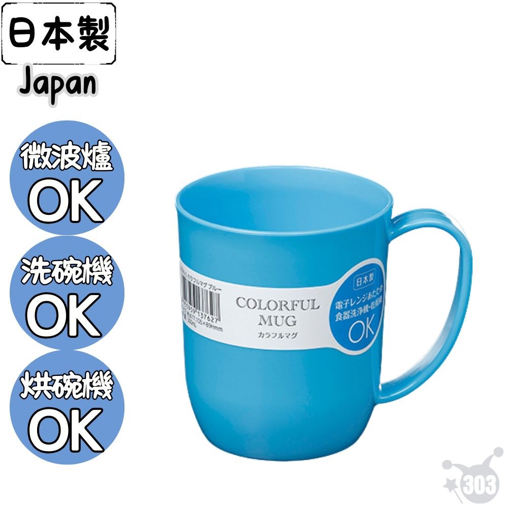 【NAKAYA】日本製 K376 彩色有耳杯