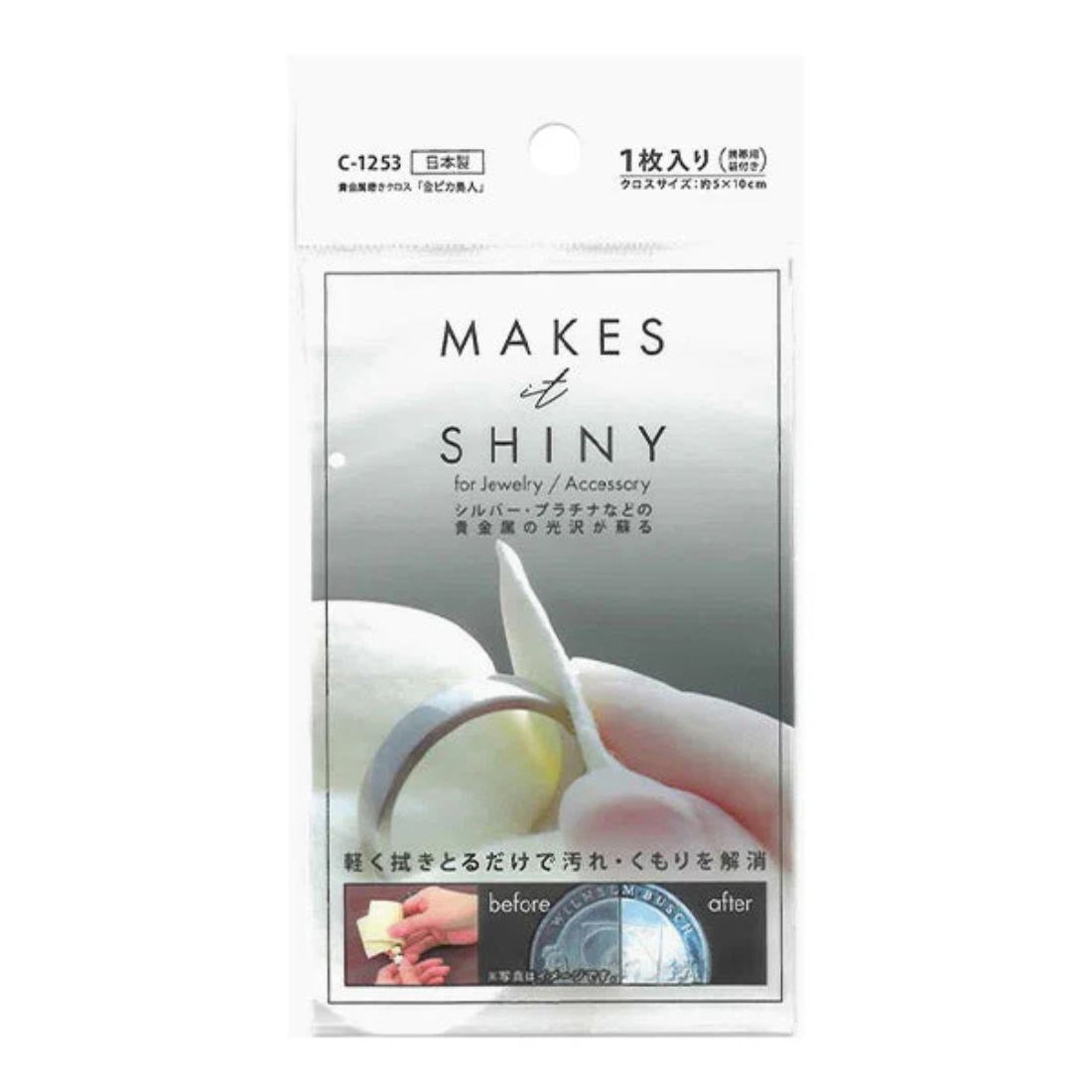 日本製 拋光布 金銀飾清潔布