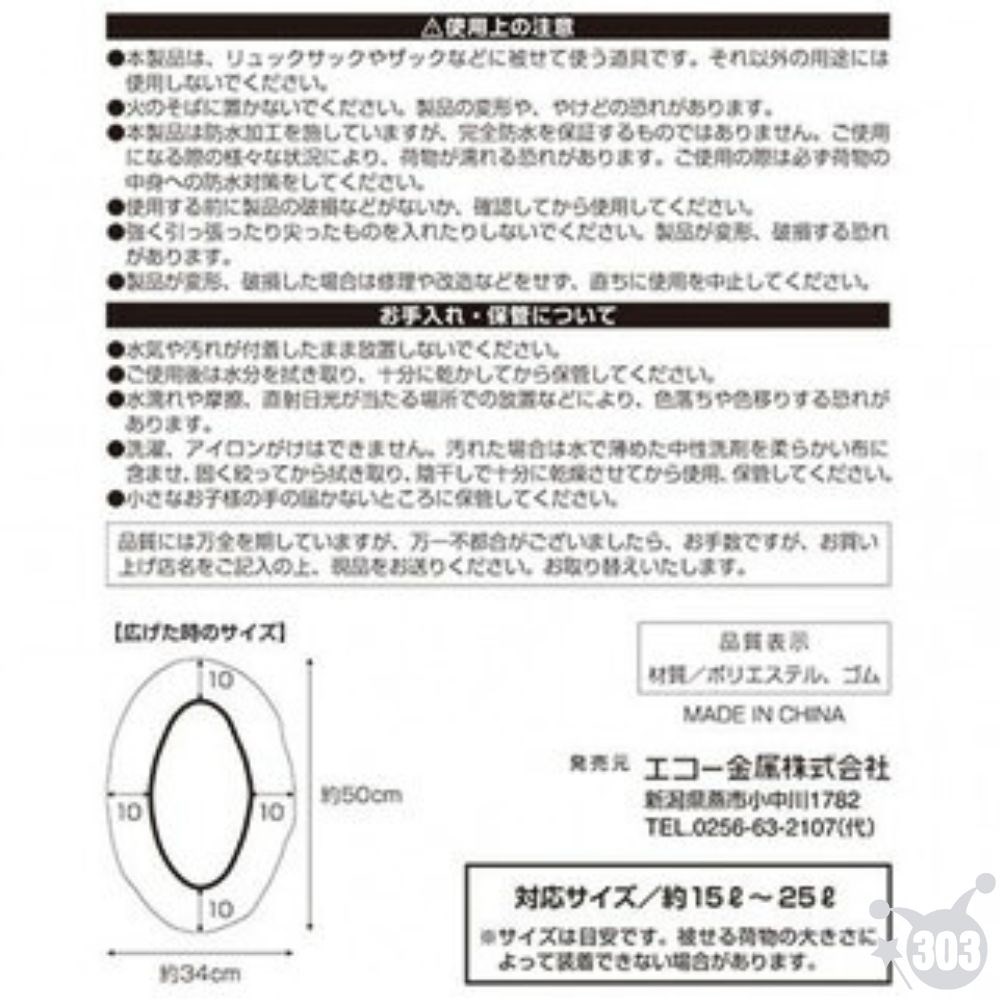 日本進口 防水背包套 背包防汙袋