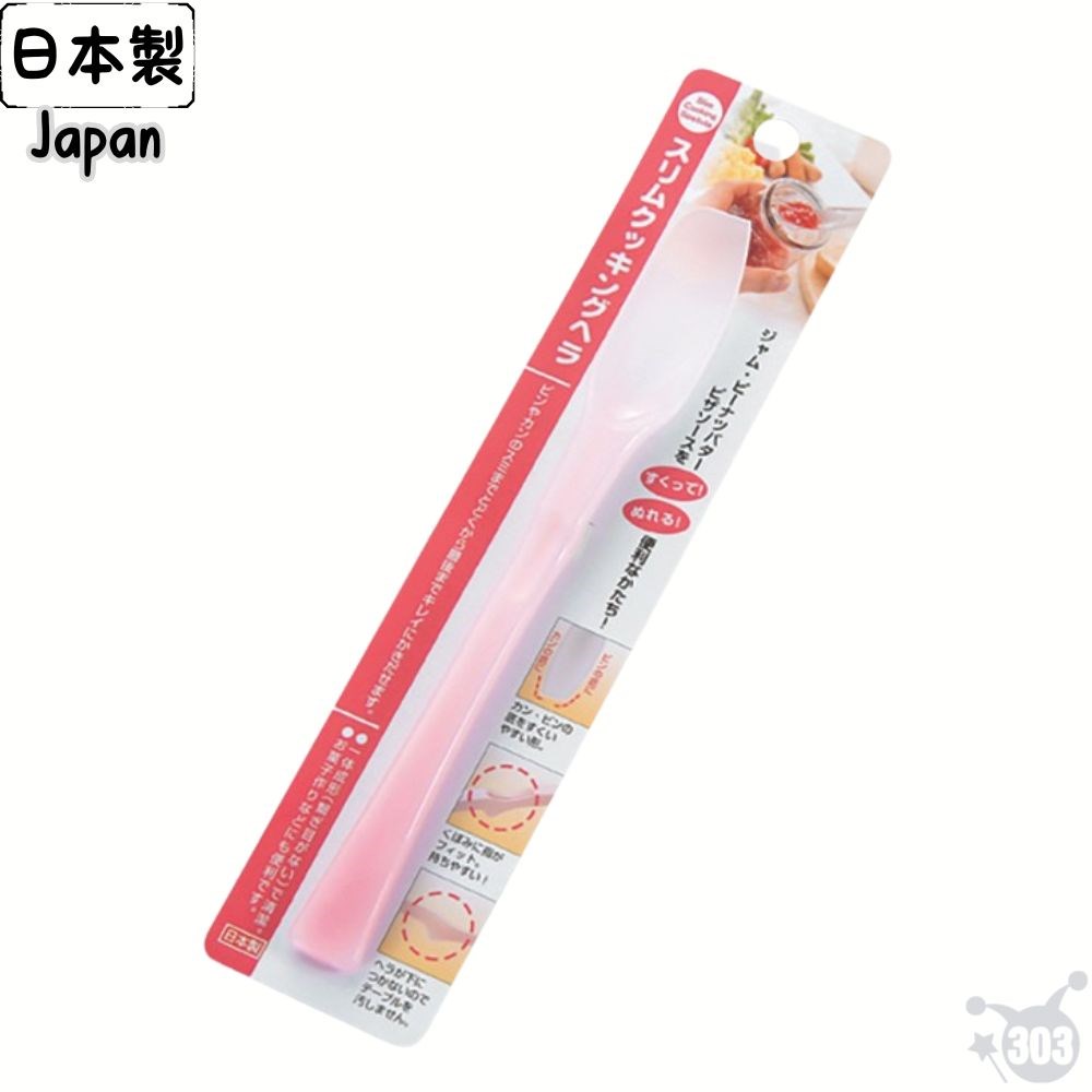 日本製 果醬刮刀