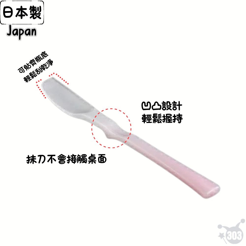日本製 果醬刮刀