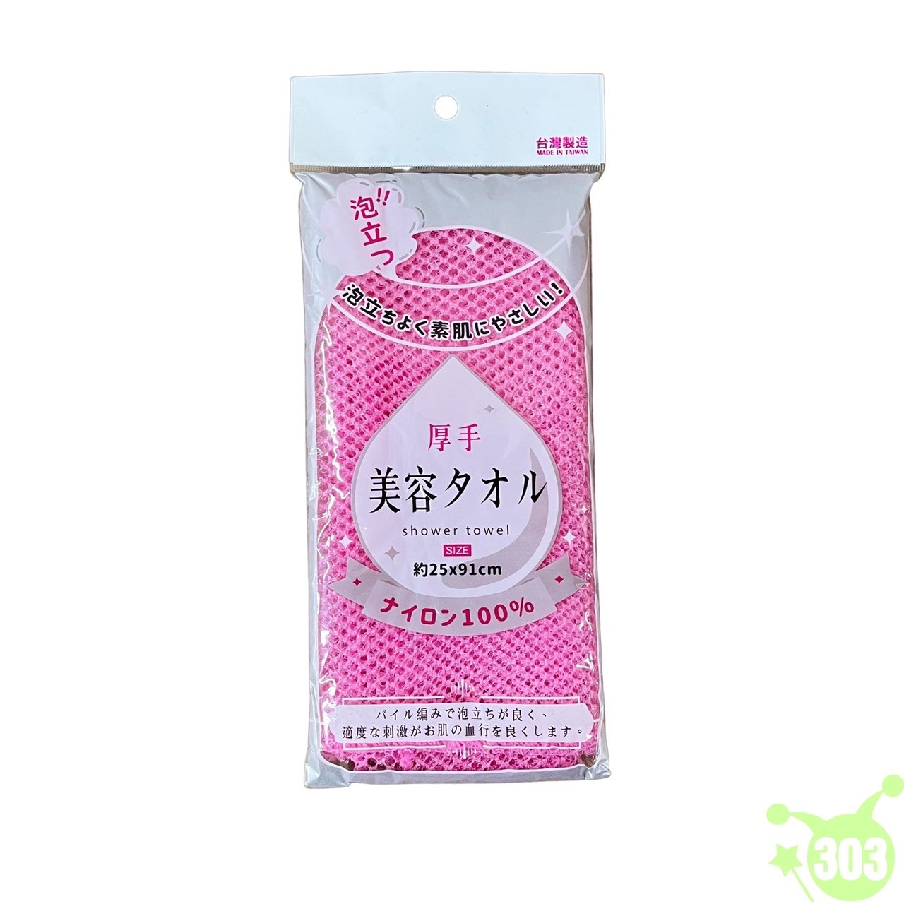 日本 按摩沐浴巾  4979909767757