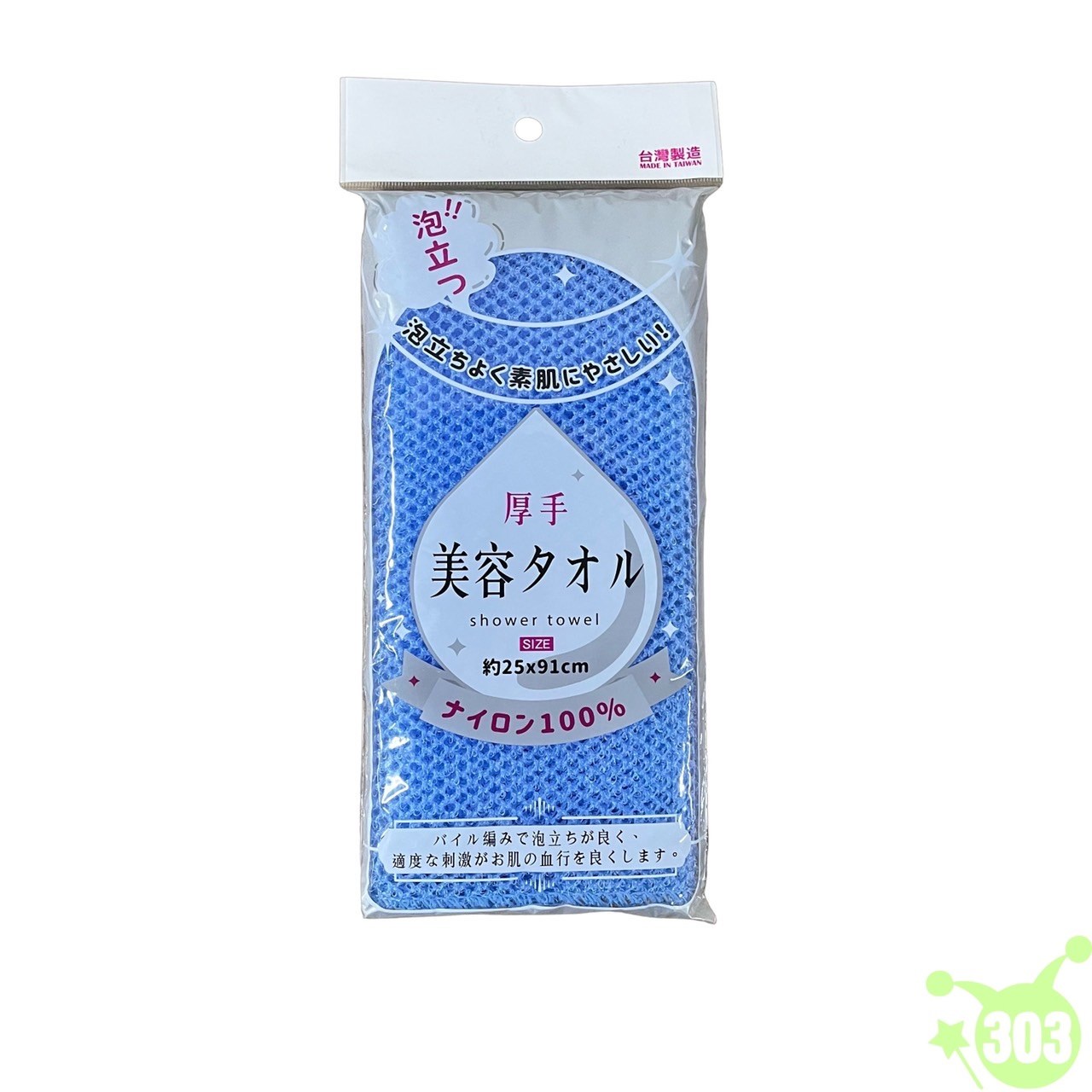 日本 按摩沐浴巾  4979909767757