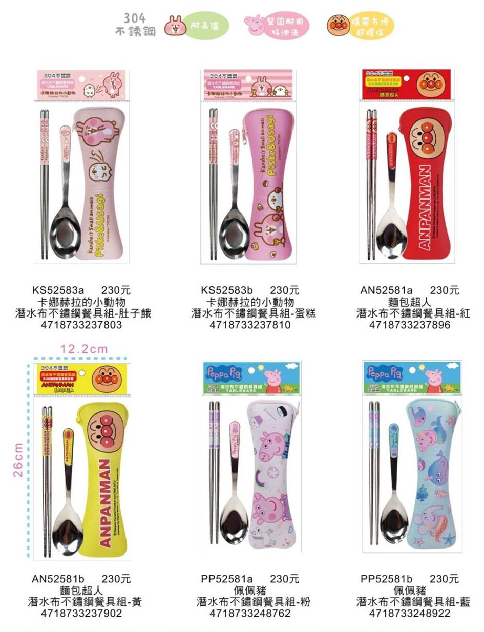 a-LK粉色  4718733254206  /  b-LK藍色  4718733254213