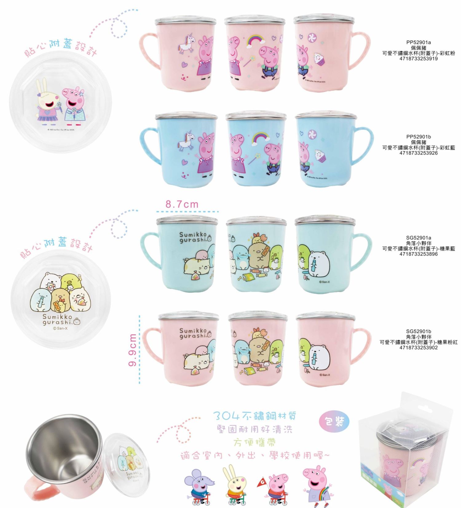 SG52901a 藍 -  4718733253896   /  SG52901b 粉 -  4718733253902