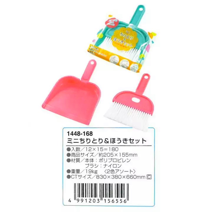 ECHO   1448-168 迷你掃把組  4991203156556