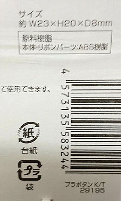 三麗鷗系列 Hello Kitty 凱蒂貓  29195  KT扣子  4573135583244