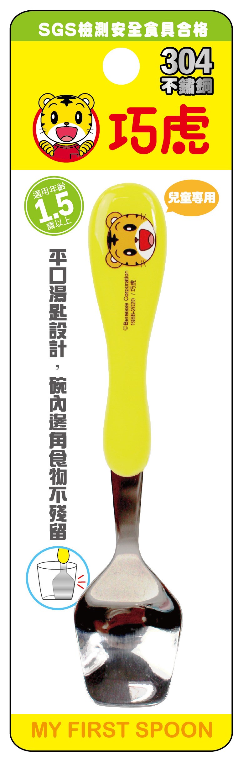 OH68161 湯匙  4718733256729  /  OH68171 叉子 4718733256736