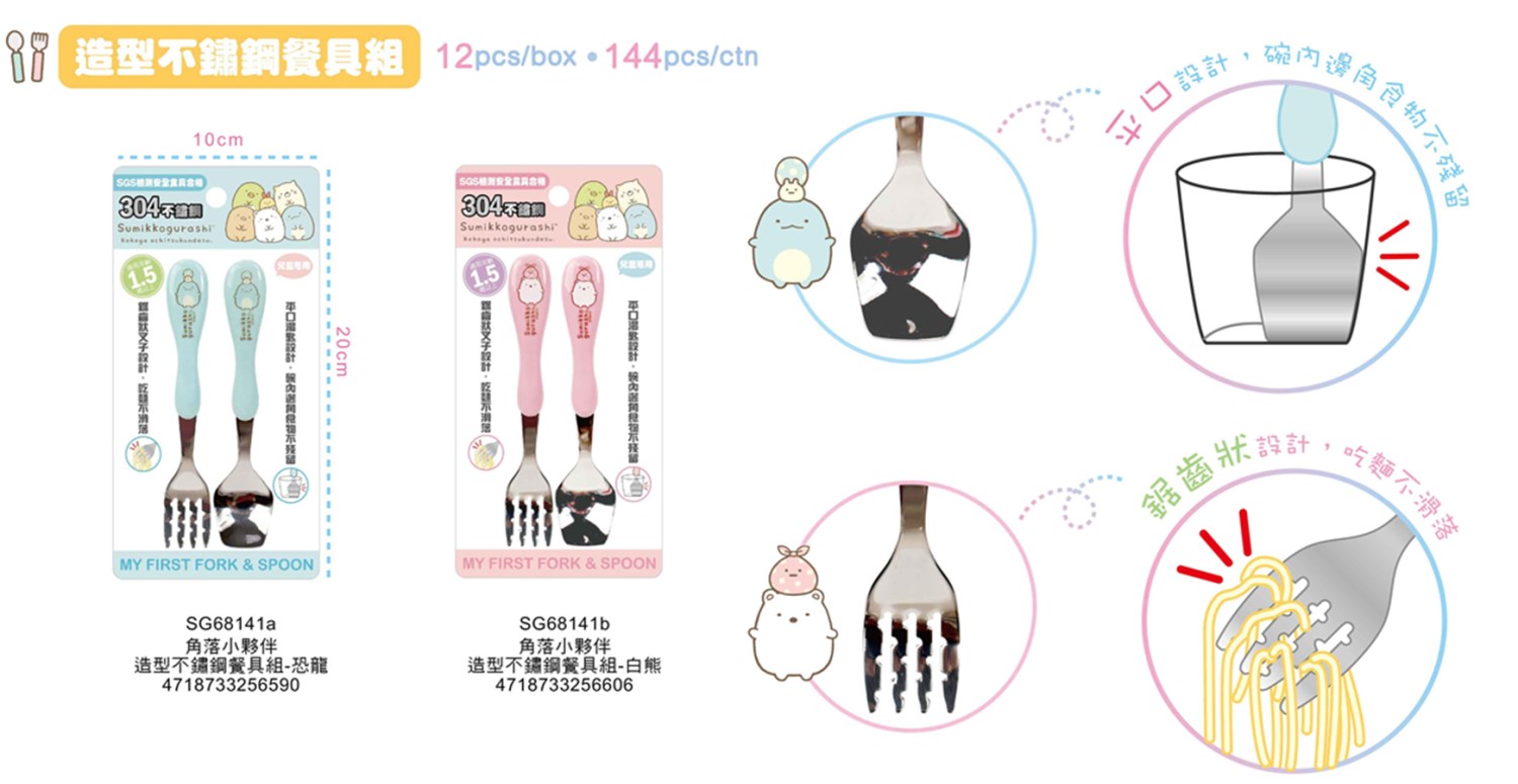 a恐龍-  4718733256590    b白熊-  4718733256606