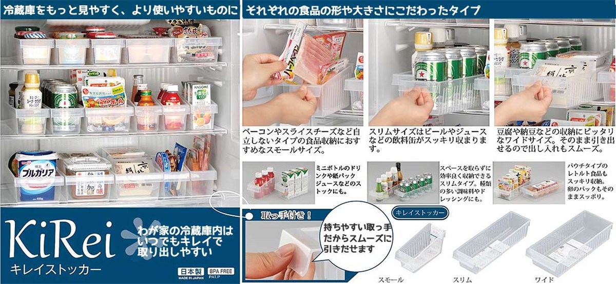 日本製  inomata  0366 美收納盒-長   4905596036685