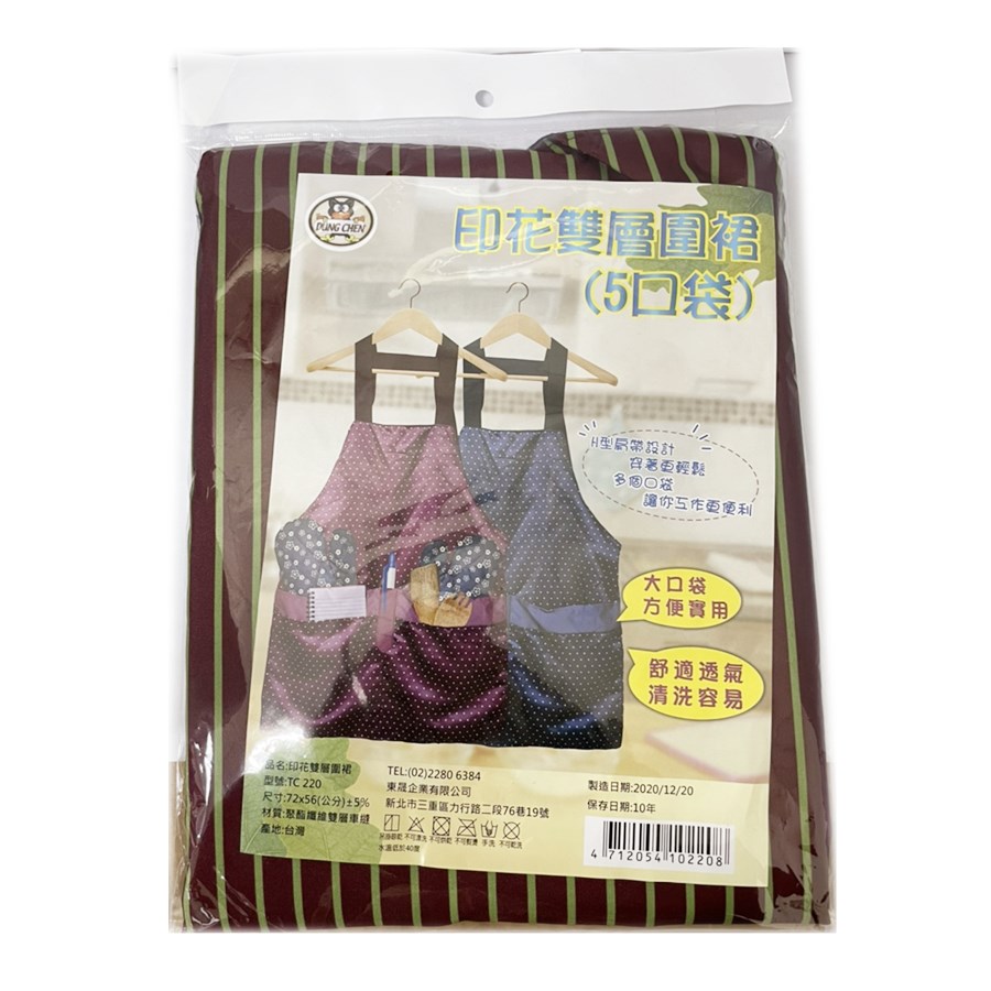 台灣製 東晟 TC 220 印花雙層圍裙  4712054102208 