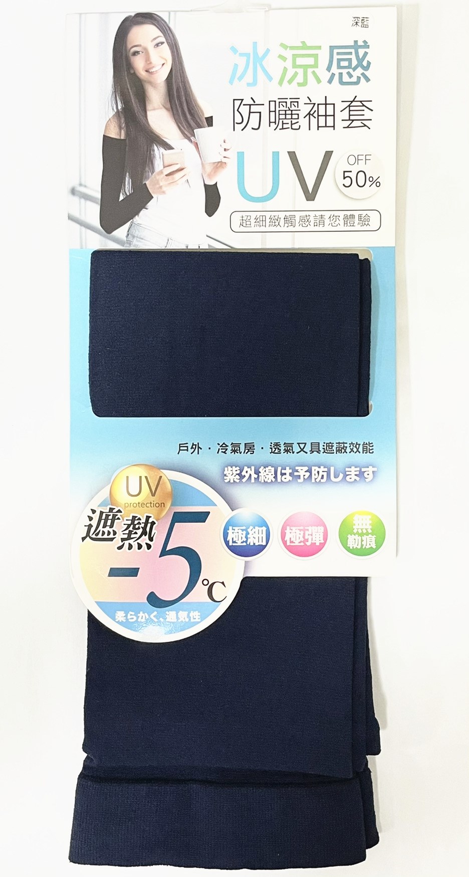 352   冰涼感 防曬 袖套-6色   4717480793525