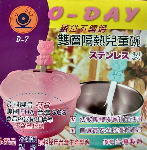 台灣製   甲庚     D-7   歐岱隔熱兒童碗   4710423440074