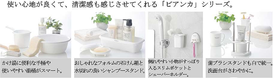 日本製 inomata  2141 Bianca 牙刷架  4905596214168  